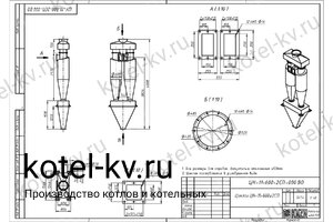 Чертеж циклона ЦН-11-600-2CП