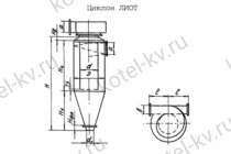 Циклон ЛИОТ чертеж
