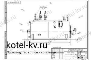 Чертеж дизельного парового котла Е 0.5 0.9