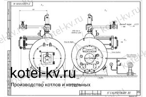Чертеж парового котла Е 1.6 0.9 на дизеле