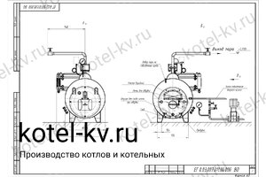 Чертеж парового котла КПа 300 на газе