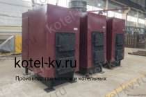 Водогрейный котел КВД 0.3 на дровах