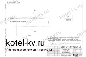 Фундамент котла на отходах деревообработки 0.45 МВт чертеж