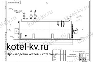 Чертеж мазутного парогенератора 2000 кг температура 170