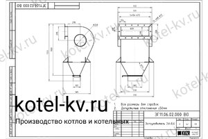 Золоуловитель ЗУ 0.6. Чертеж